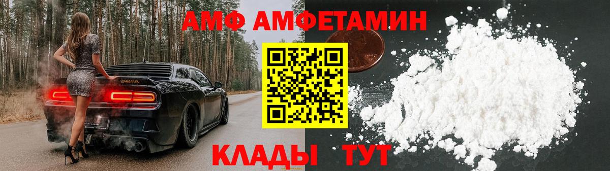 Избербаш  АМФ VHQ  АМФЕТАМИН  Вход с VPN 