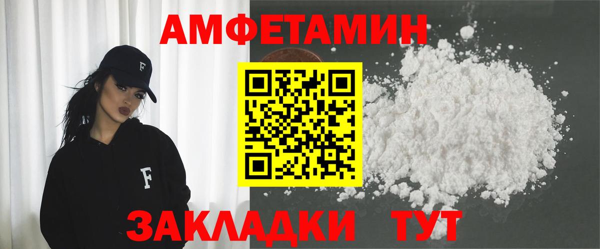 Amphetamine Розовый Избербаш