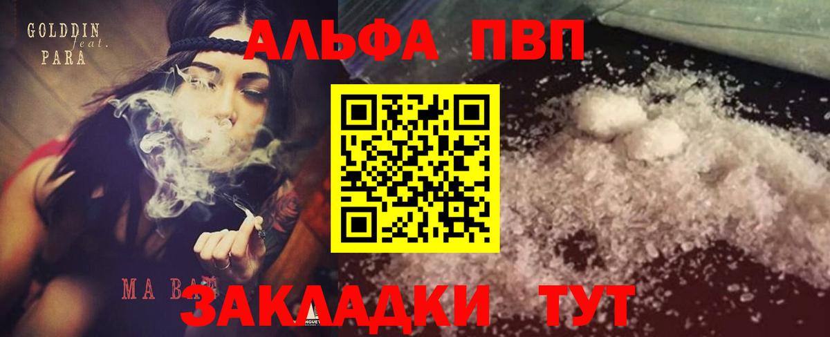 Избербаш  Alpha-PVP СК  Вход с VPN  APVP VHQ  Alpha PVP  A-PVP крисы CK 