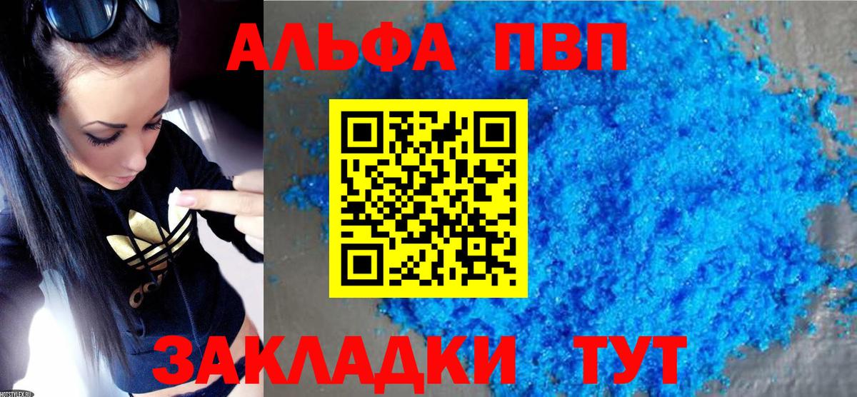 A-PVP кристаллы Избербаш