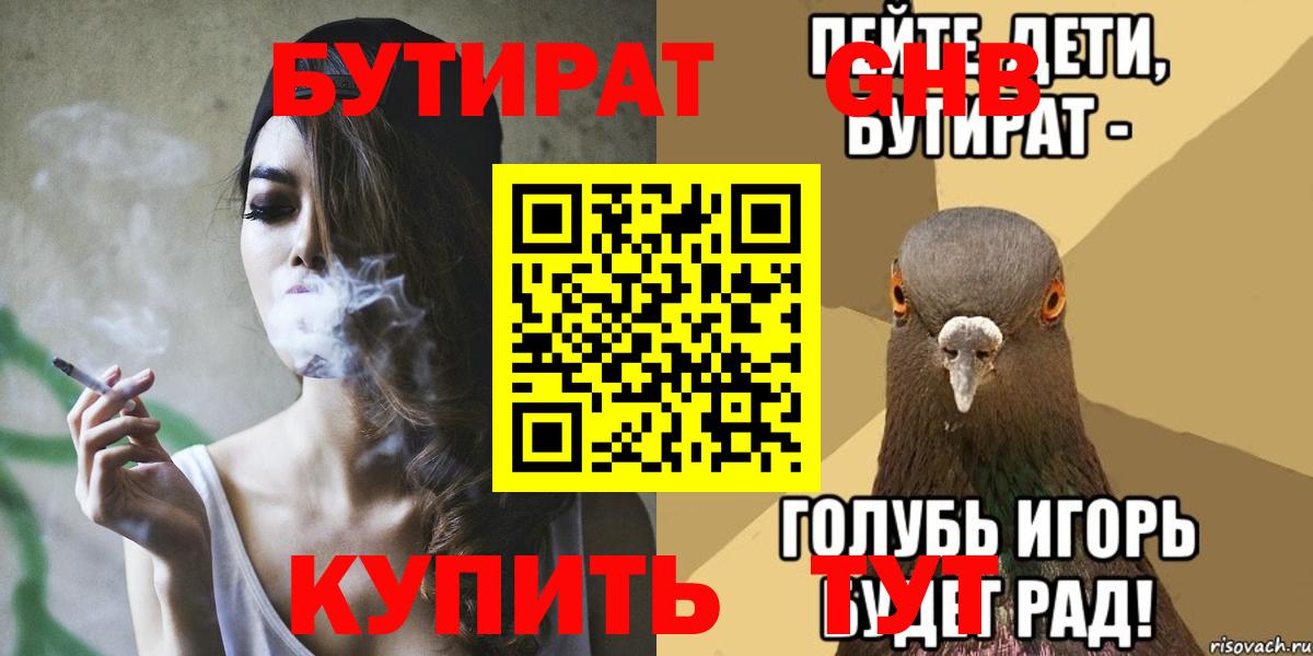 Бутират оксана  Вход с VPN  Избербаш 
