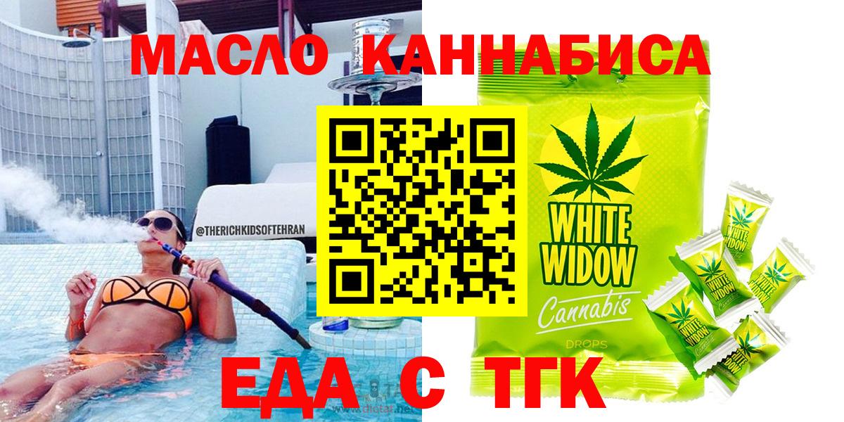 Cannafood марихуана  Вход с VPN  Избербаш 