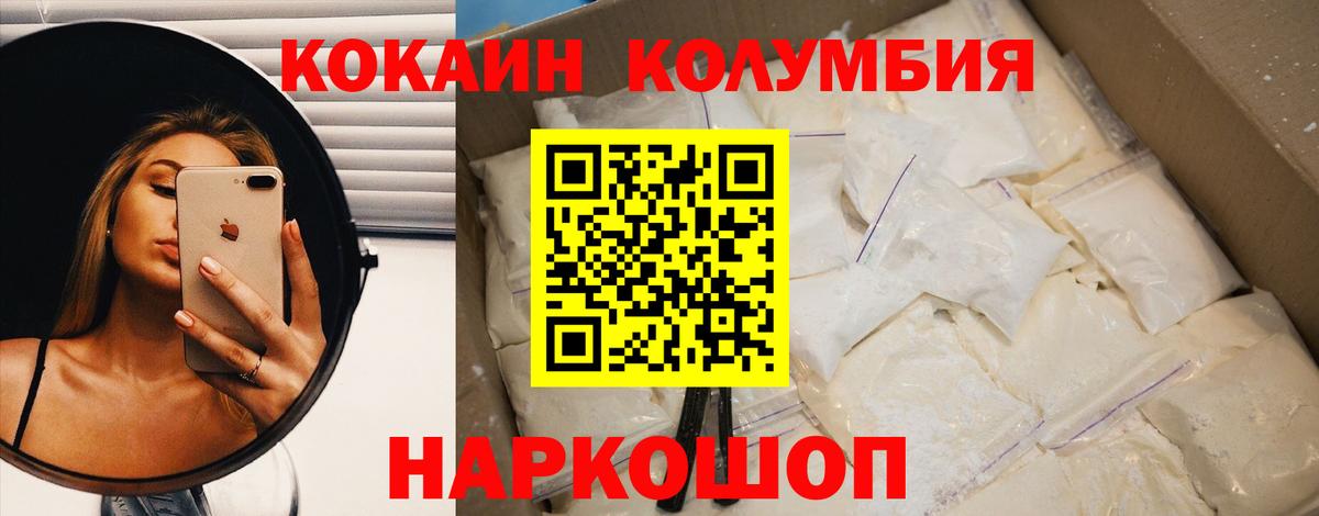 Cocaine  Cocaine Columbia  Кокаин Fish Scale  Вход с VPN  Избербаш 