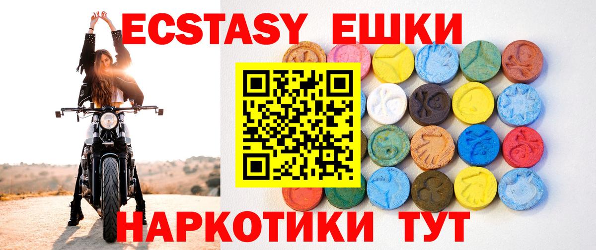 Избербаш  Экстази 250 мг  Вход с VPN 