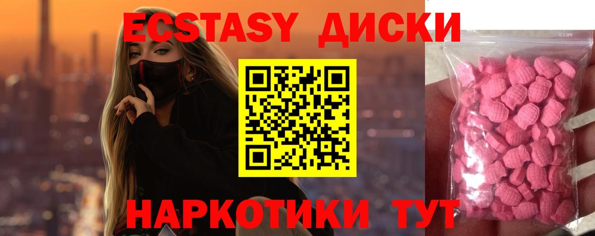 ЭКСТАЗИ 250 мг Избербаш