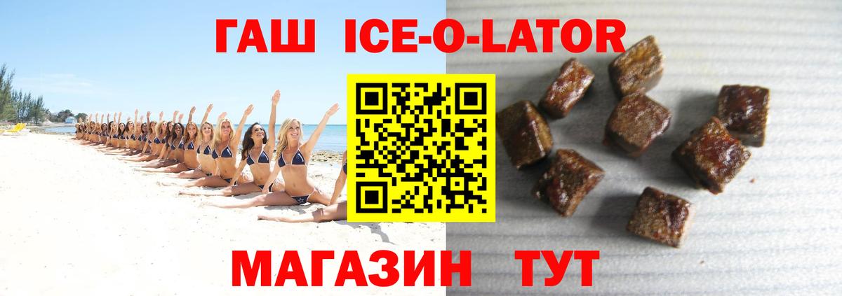 Избербаш  ГАШ хэш  ГАШ гашик  Вход с VPN 