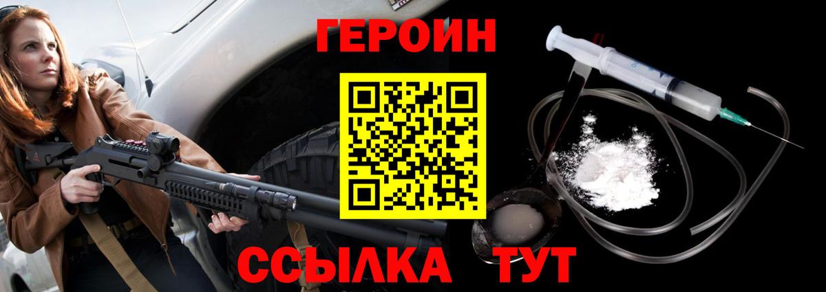 ГЕРОИН Heroin  Героин  Избербаш  Вход с VPN 