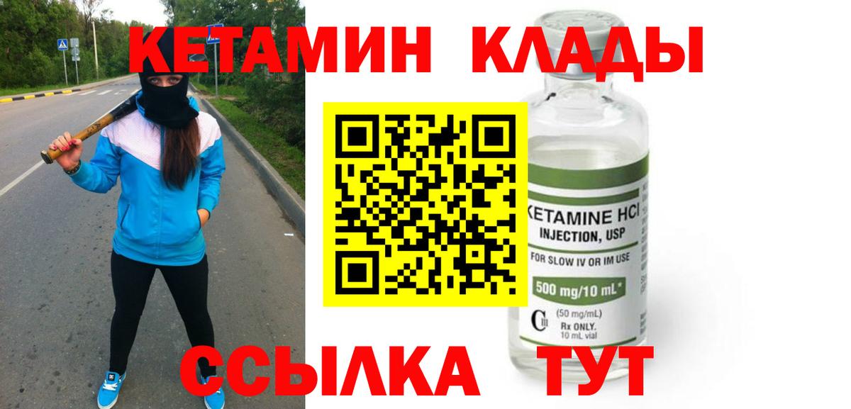 Кетамин ketamine Избербаш