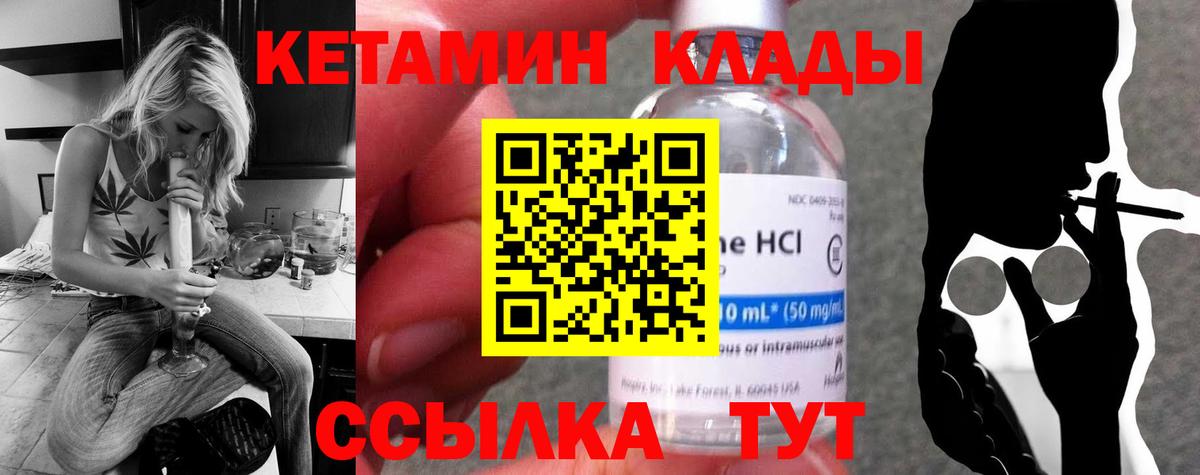 Избербаш  КЕТАМИН ketamine  Вход с VPN 