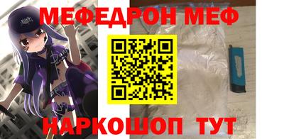 меф VHQ Кумертау
