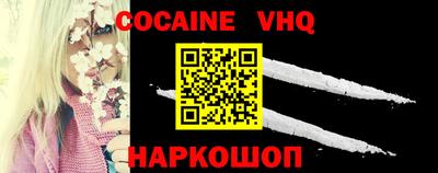 меф VHQ Кумертау