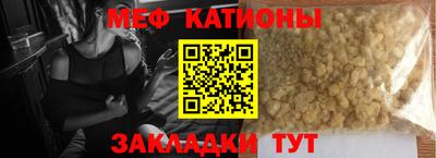 меф VHQ Кумертау