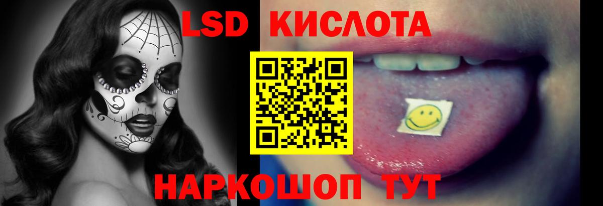 ЛСД экстази кислота Избербаш
