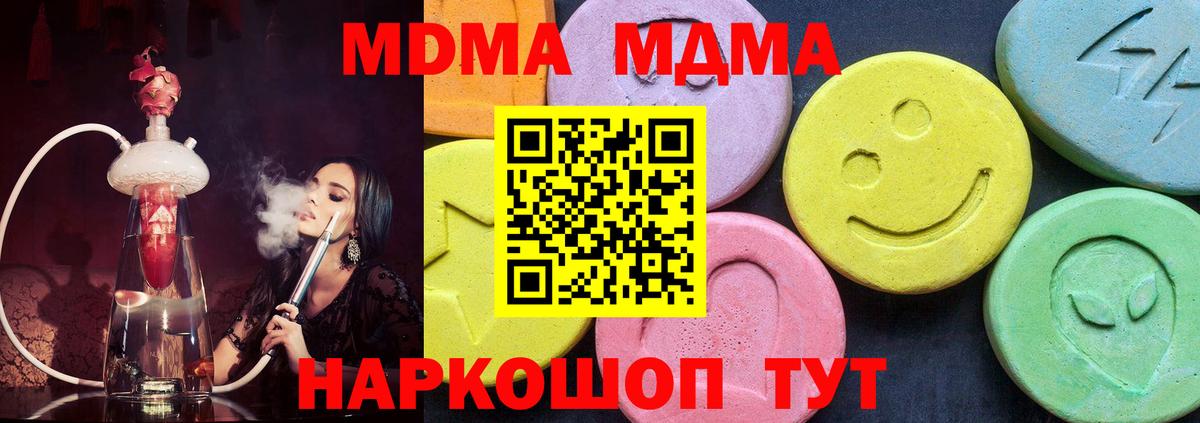 МДМА Molly Избербаш