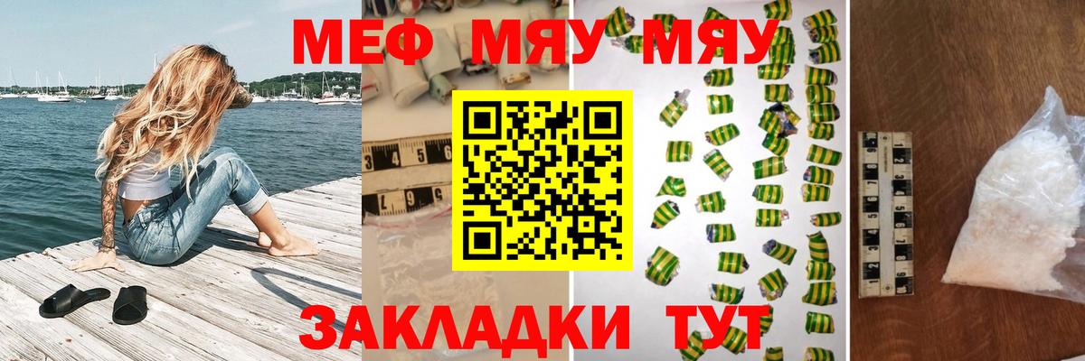 Меф мука Избербаш
